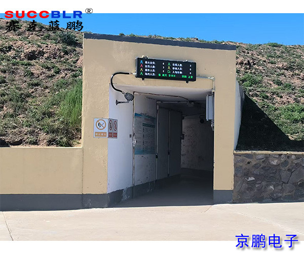 門禁式定員監(jiān)控系統(tǒng)-察右中旗柯達化工有限責(zé)任公司